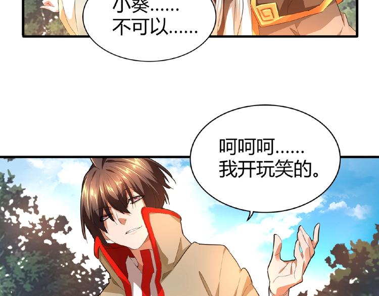 魔皇大管家小说免费版漫画,第16话 女贼2图