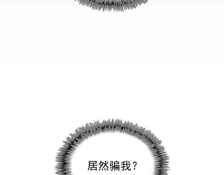魔皇大管家小说免费版漫画,第203话 无情之人2图