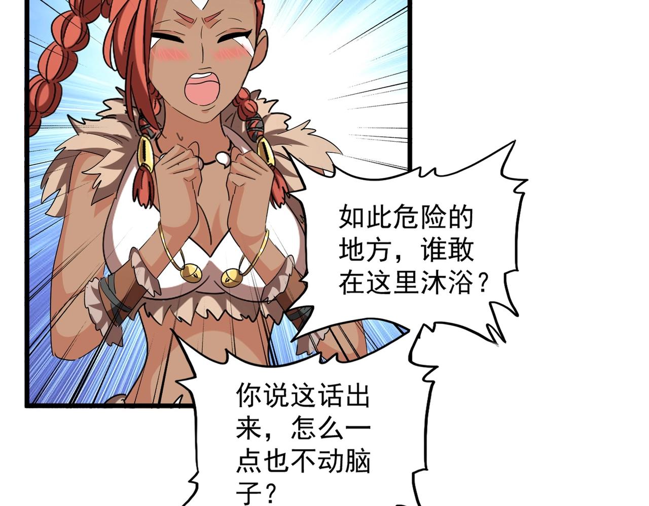 魔皇大管家小说免费版漫画,第311话 别闹2图
