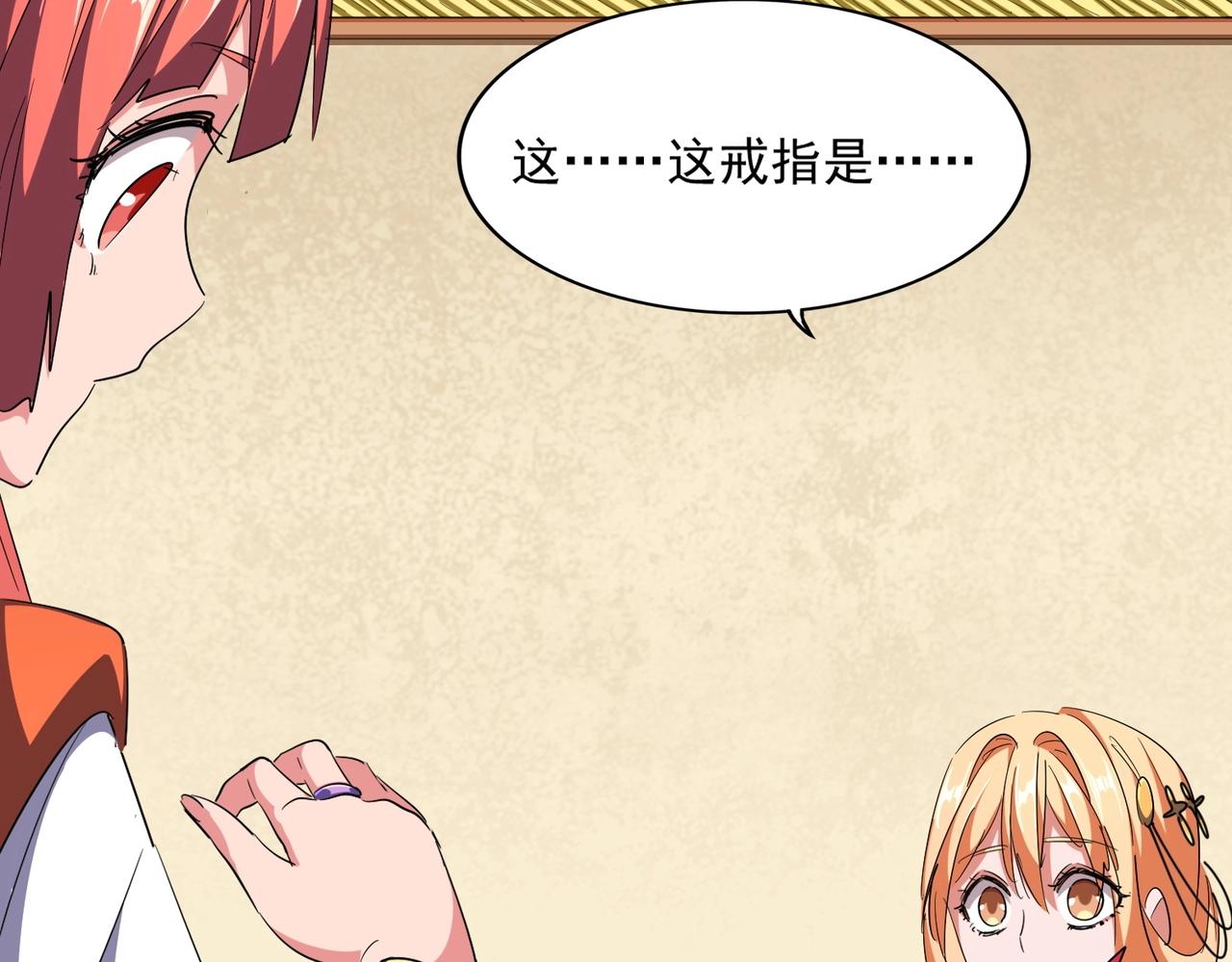 魔皇大管家漫画,第294话 欺人太甚2图