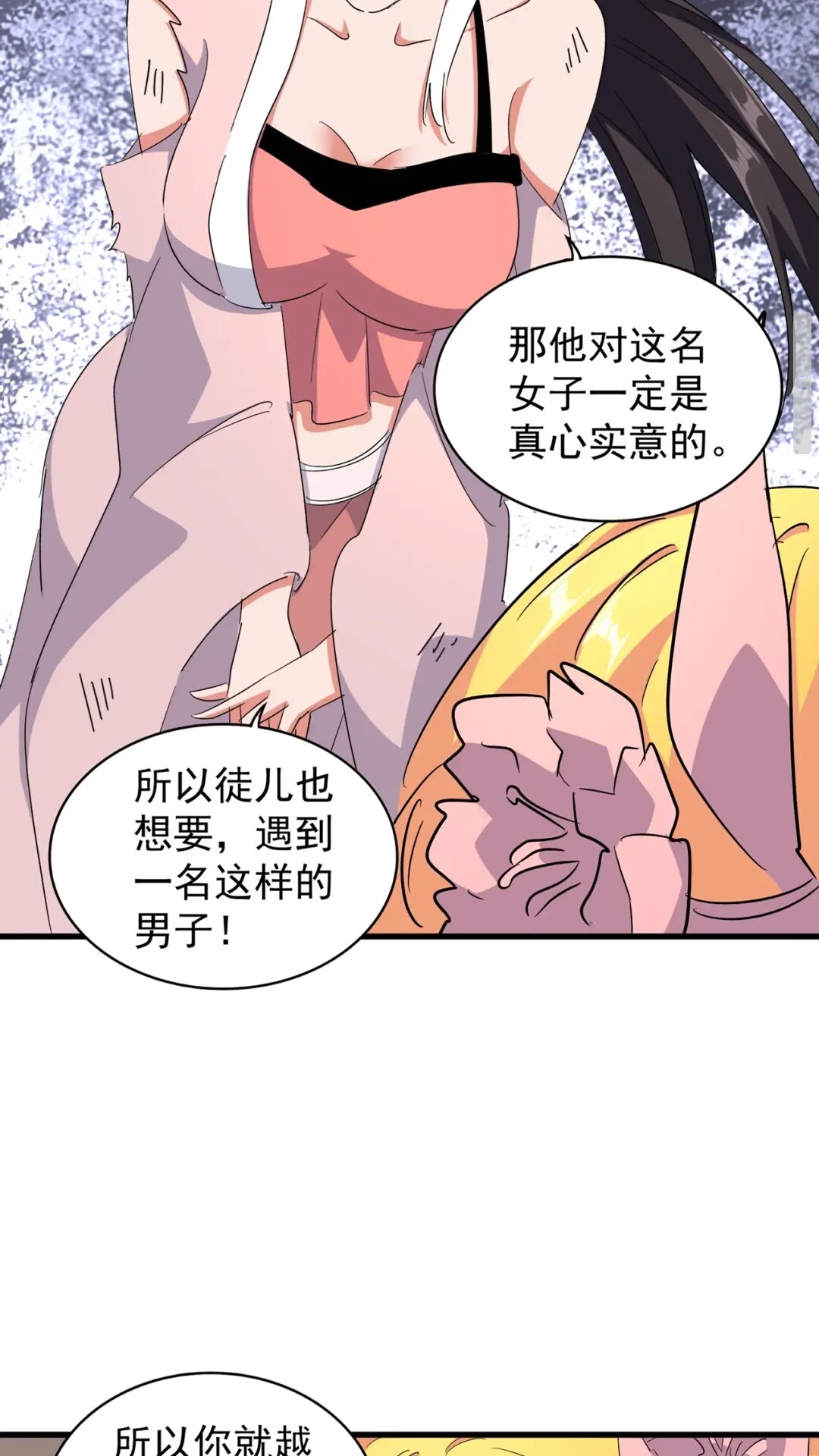 魔皇大管家漫画免费阅读下拉式六漫画最新章节奇漫屋漫画,第132话 我中计了2图