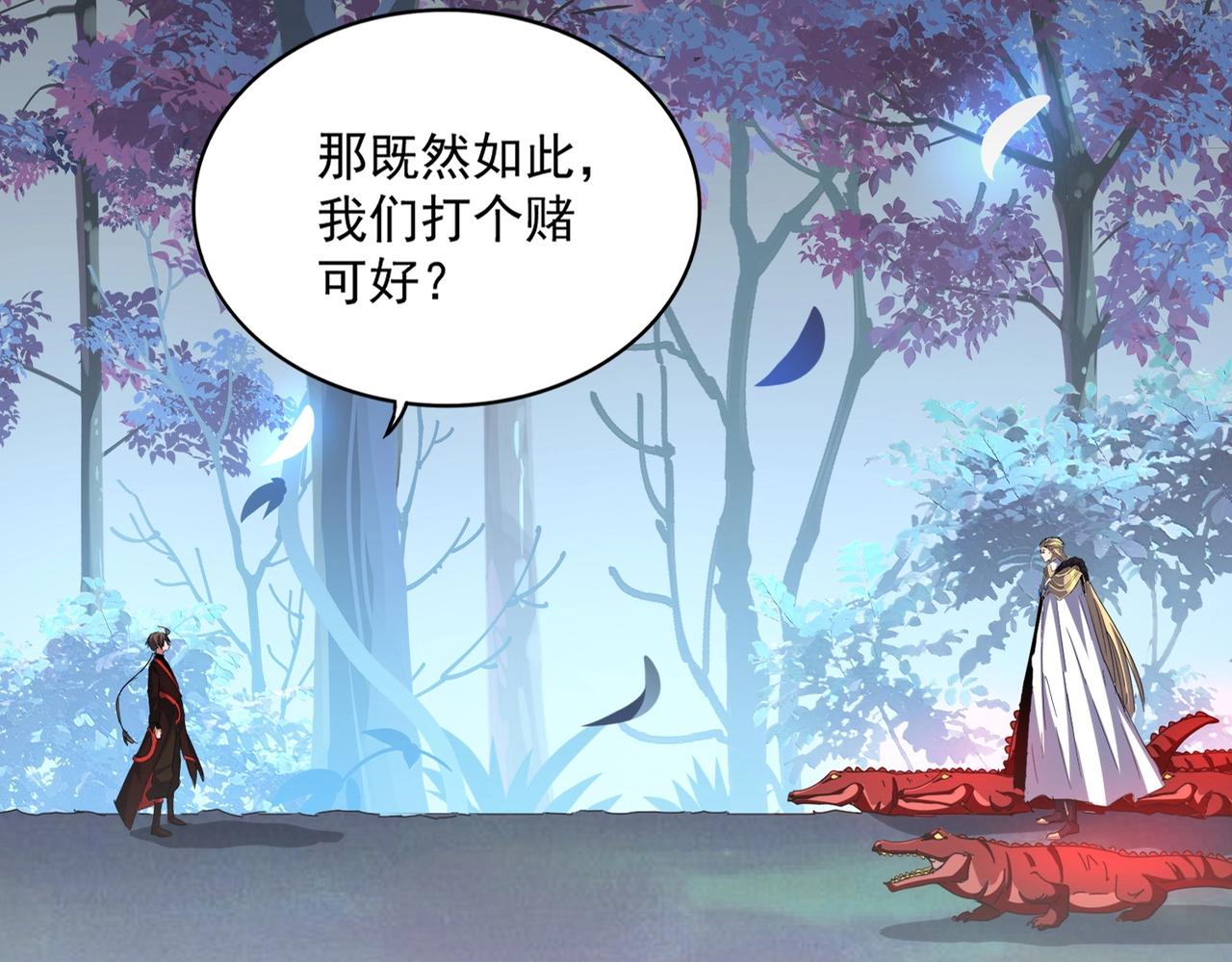 魔皇大管家小说免费版漫画,第326话 不装了2图