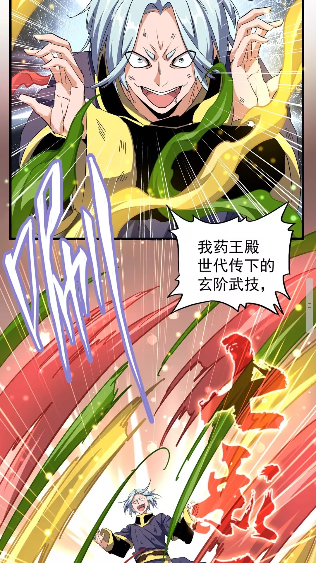 魔皇大管家小说免费版漫画,第122话 街爆现场2图