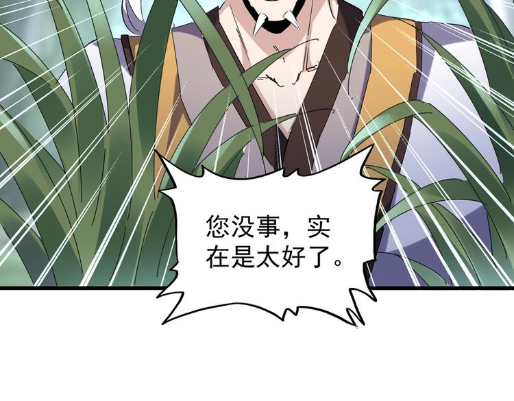 魔皇大管家漫画,第202话 启程1图