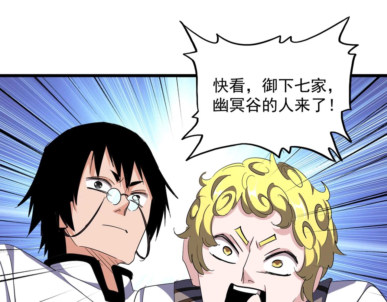 魔皇大管家漫画,第302话 呵.女人.2图