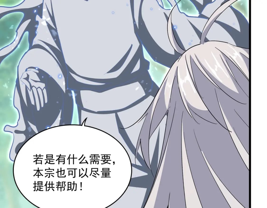 魔皇大管家漫画,第367话 周全2图
