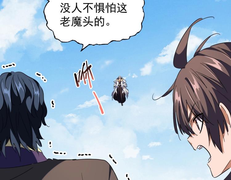 魔皇大管家漫画,第212话 绝世大能2图