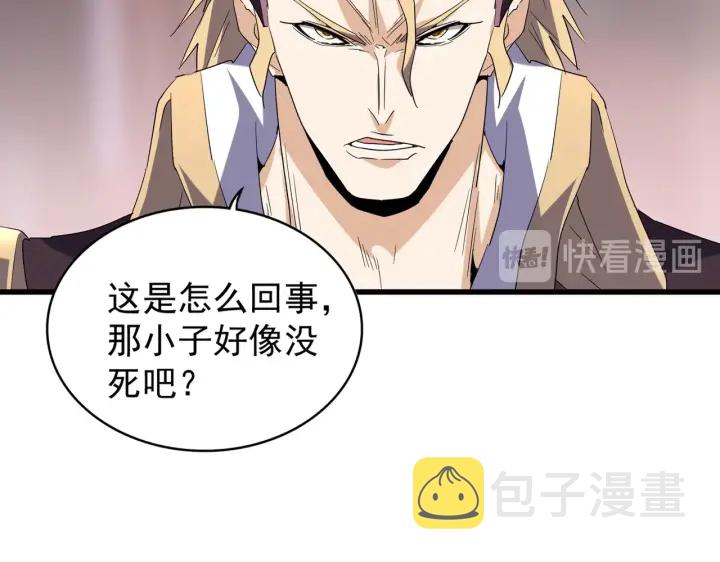 魔皇大管家小说免费版漫画,第194话 谁打我？2图