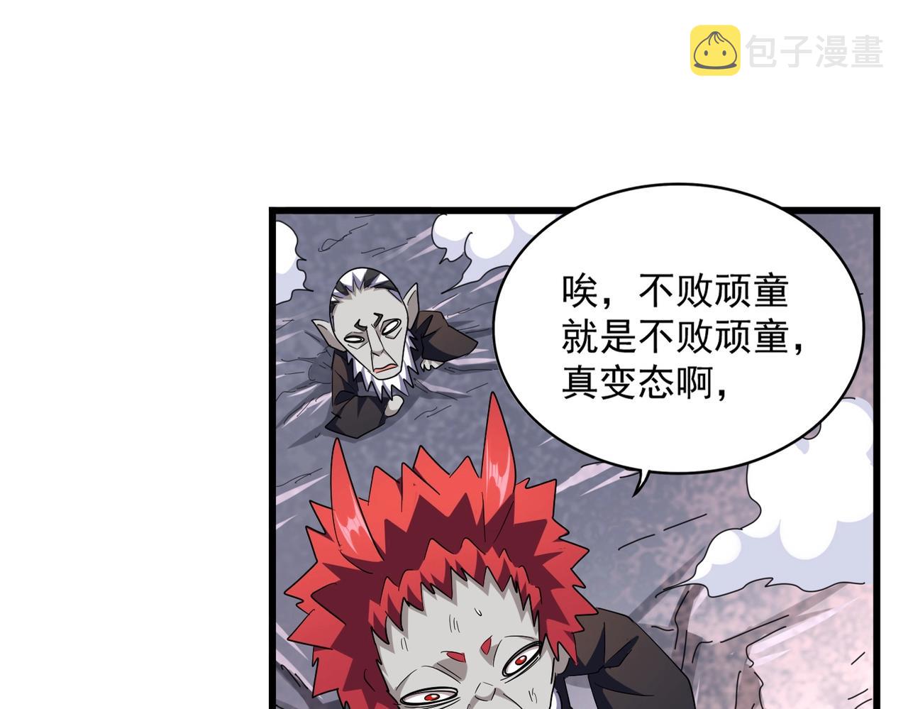 魔皇大管家小说免费版漫画,第277话 喂！你们很嚣张啊！2图