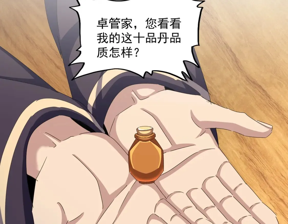 魔皇大管家小说免费版漫画,第499话 跨服对白1图