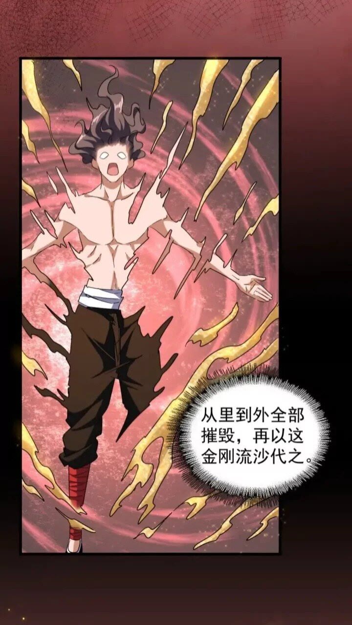 魔皇大管家小说免费版漫画,第89话 炼体之苦1图