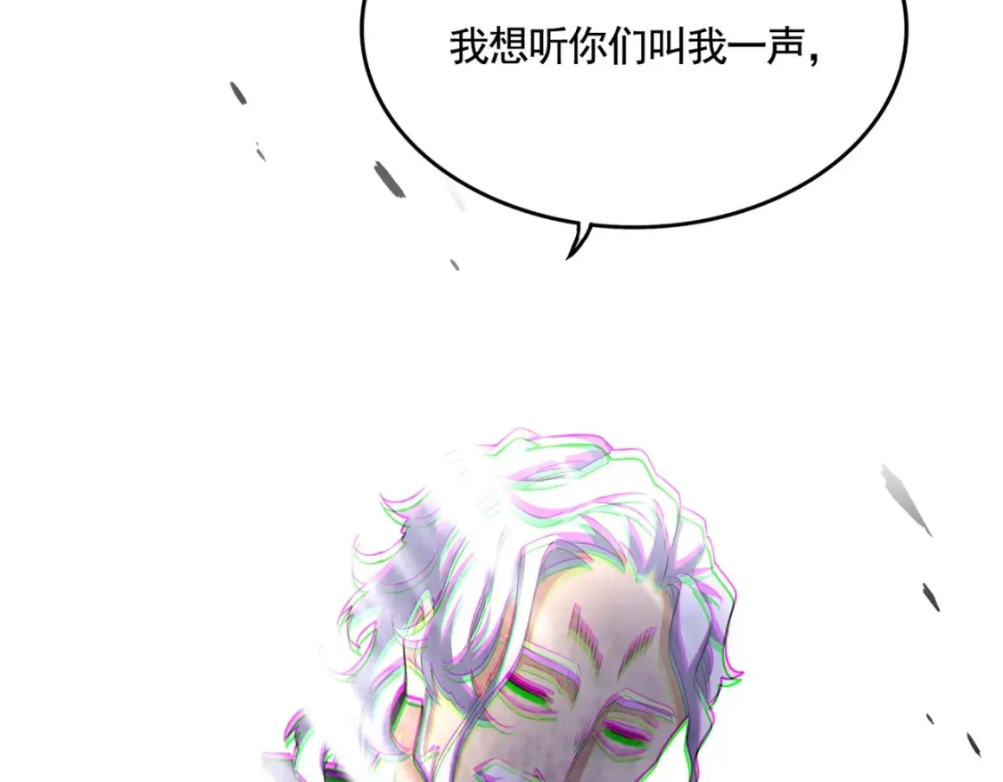 魔皇大管家漫画全集免费阅读下拉式6漫画漫画,第503话 看我干嘛2图