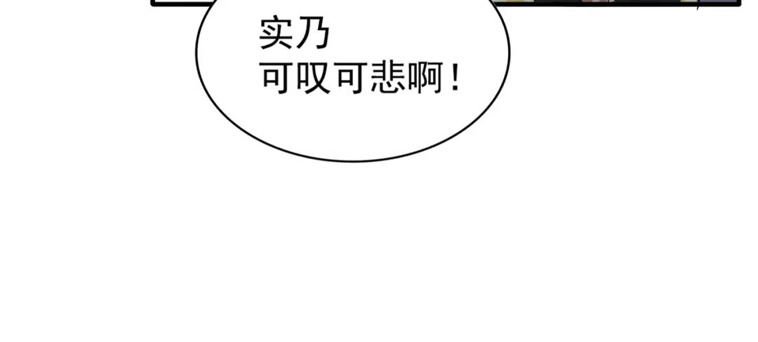 魔皇大管家小说免费版漫画,第100话 承诺2图