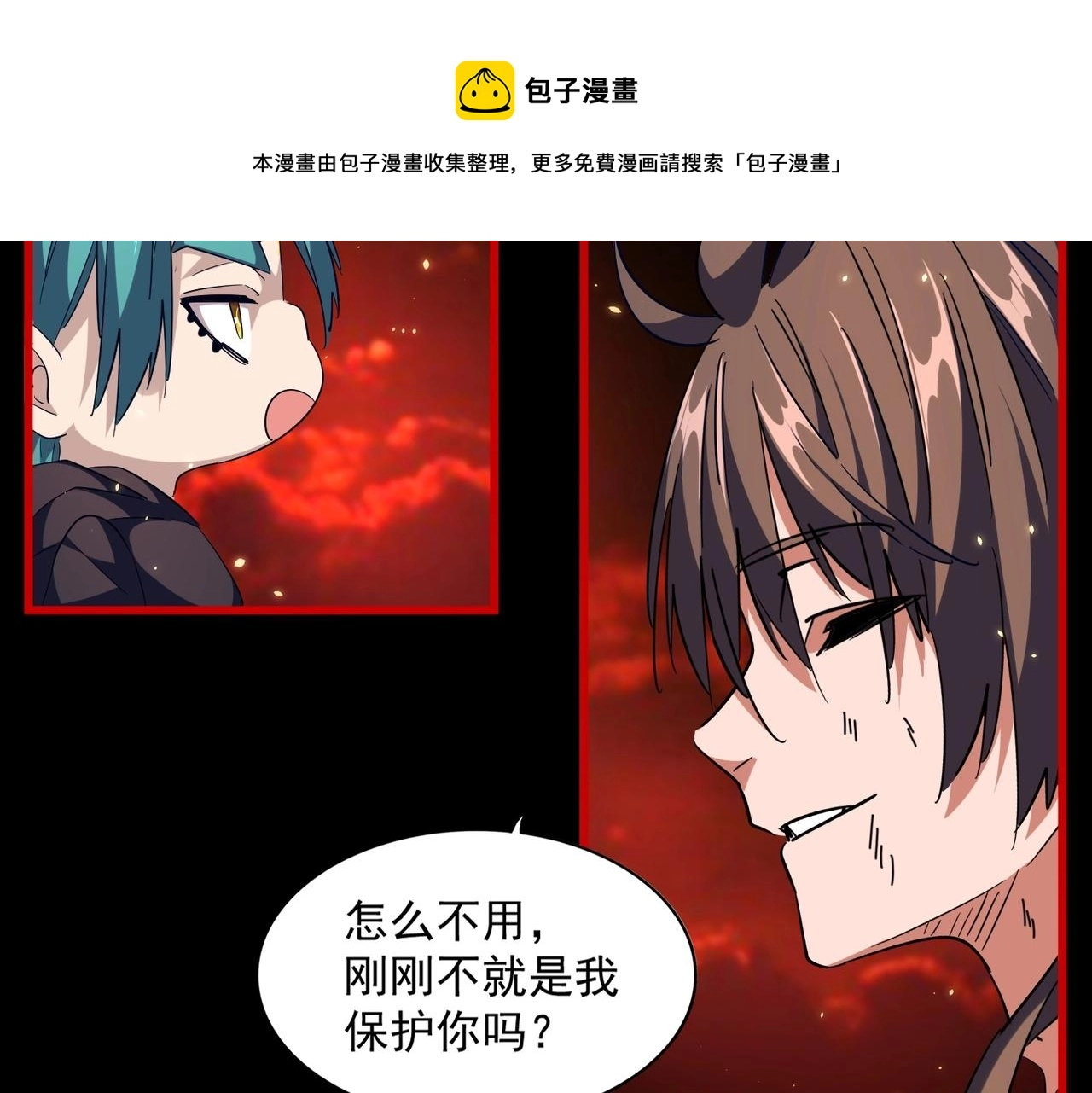 魔皇大管家漫画,第282话 我当你爹吧！1图