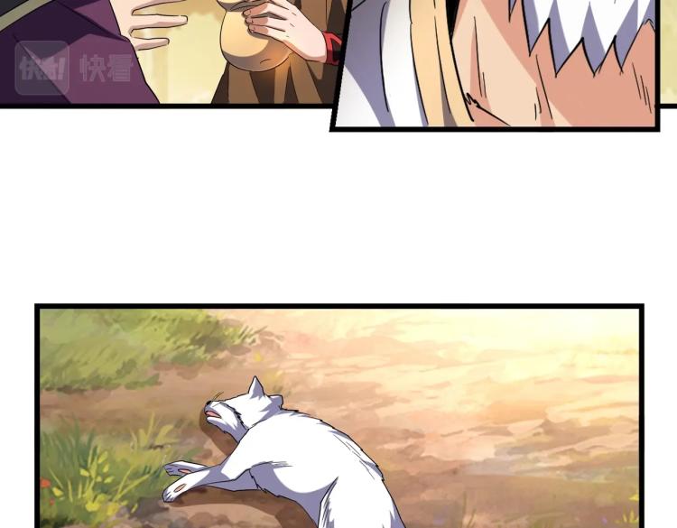魔皇大管家小说免费版漫画,第215话 谨慎的老鬼1图