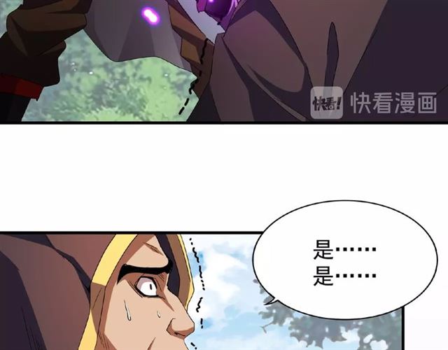 魔皇大管家小说免费版漫画,第39话 神照境强者2图