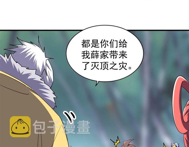 魔皇大管家第一季全漫画,第85话 嘴强王者卓厨子1图