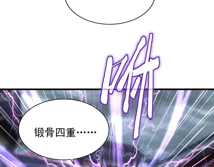 魔皇大管家漫画,第196话 魔王的压迫感...1图