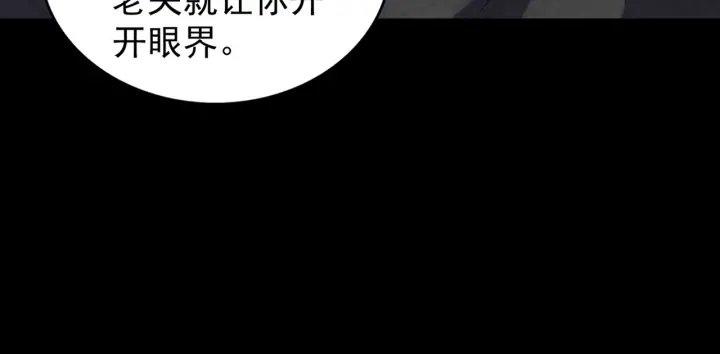 魔皇大管家漫画,第179话 光明正大的对决！2图