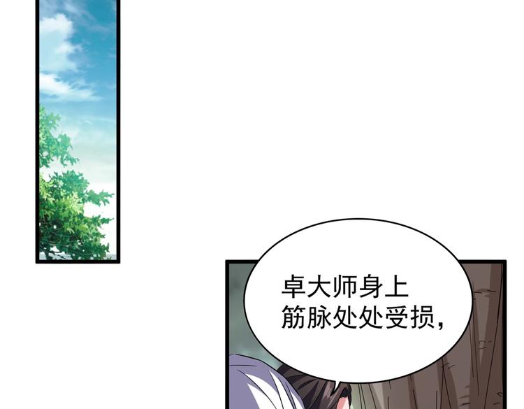 魔皇大管家漫画,第202话 启程2图