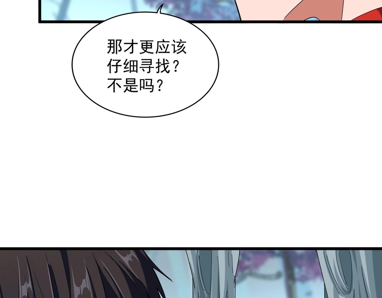 魔皇大管家第二季动漫免费漫画,第324话 威望1图