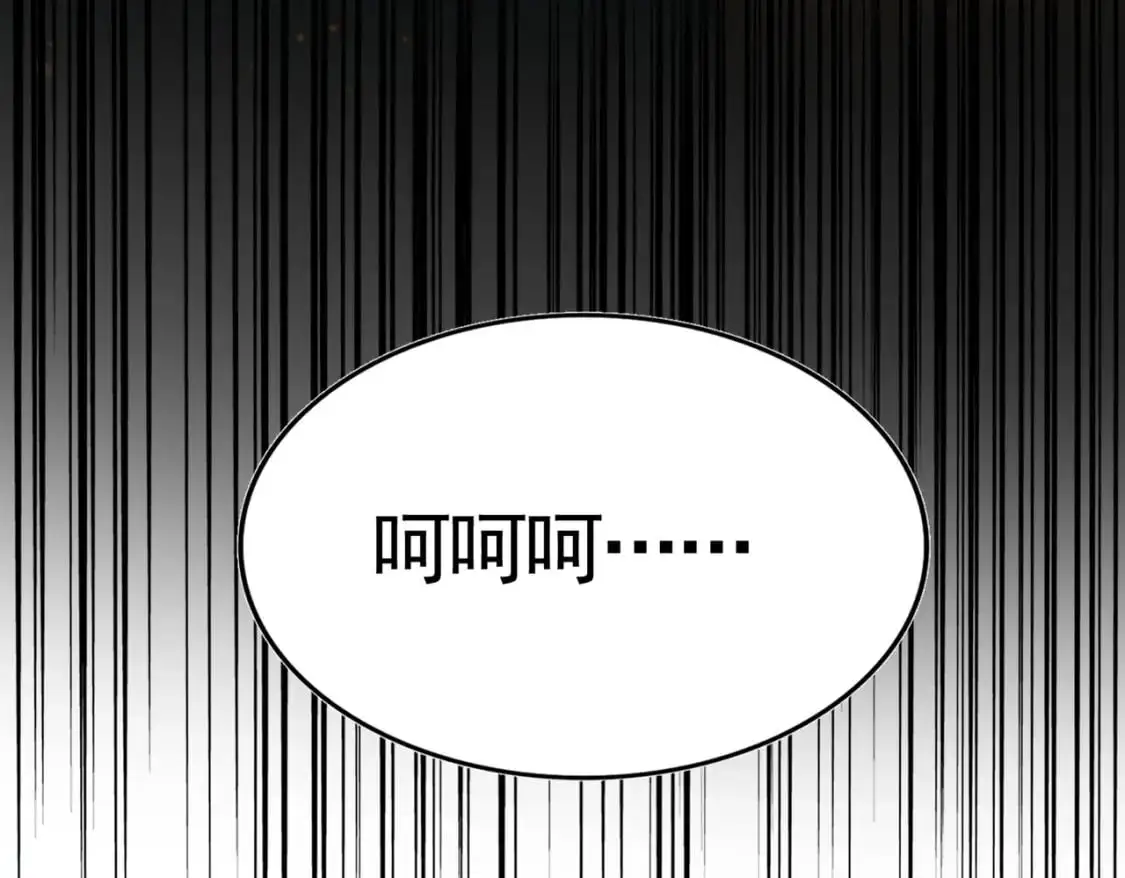 魔皇大管家小说免费版漫画,第484话 世界真真假假2图