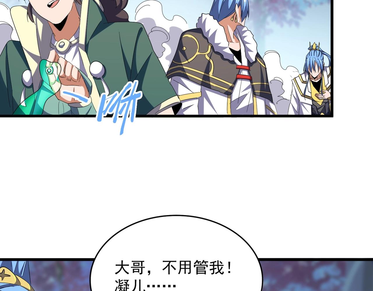 魔皇大管家漫画,第341话 迟一步2图