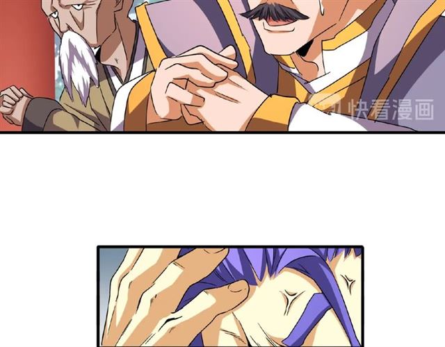 魔皇大管家漫画,第44话 吵什么吵！1图