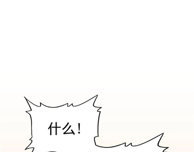 魔皇大管家漫画,第31话 异父异母亲兄弟2图