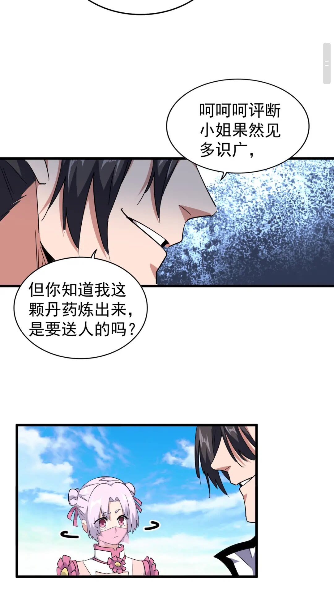 魔皇大管家小说免费版漫画,第167话 来偷来骗？2图
