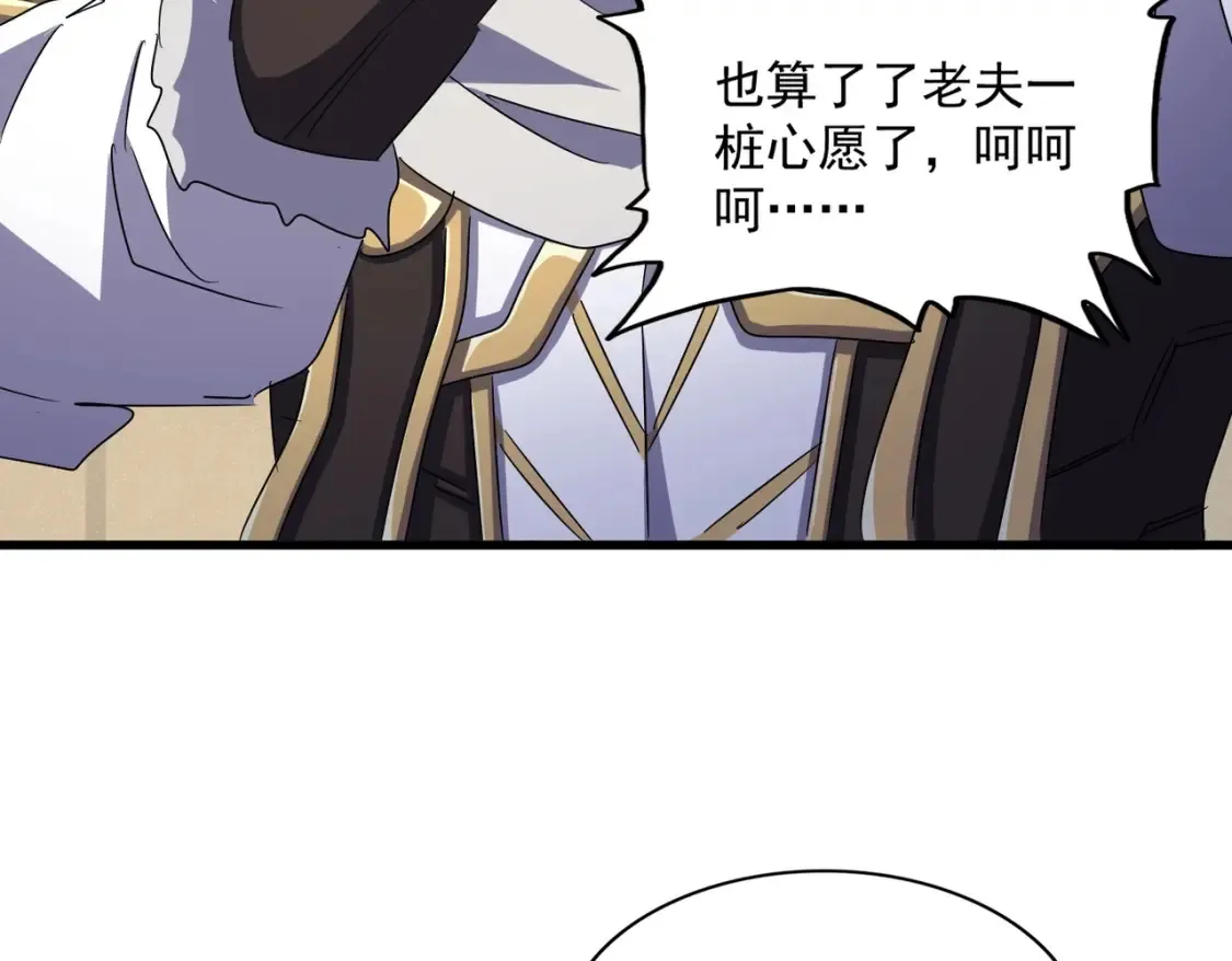 魔皇大管家漫画下拉式6漫画漫画,第500话 管家的职责2图