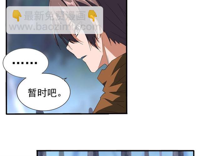 魔皇大管家小说免费版漫画,第88话 炼体开始！1图