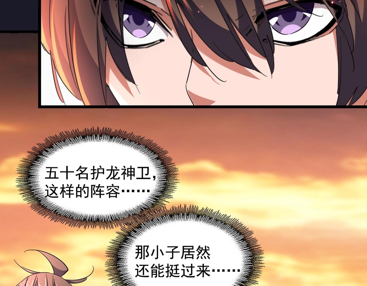 魔皇大管家漫画免费下拉式六漫画漫画,第271话 帝国往事1图