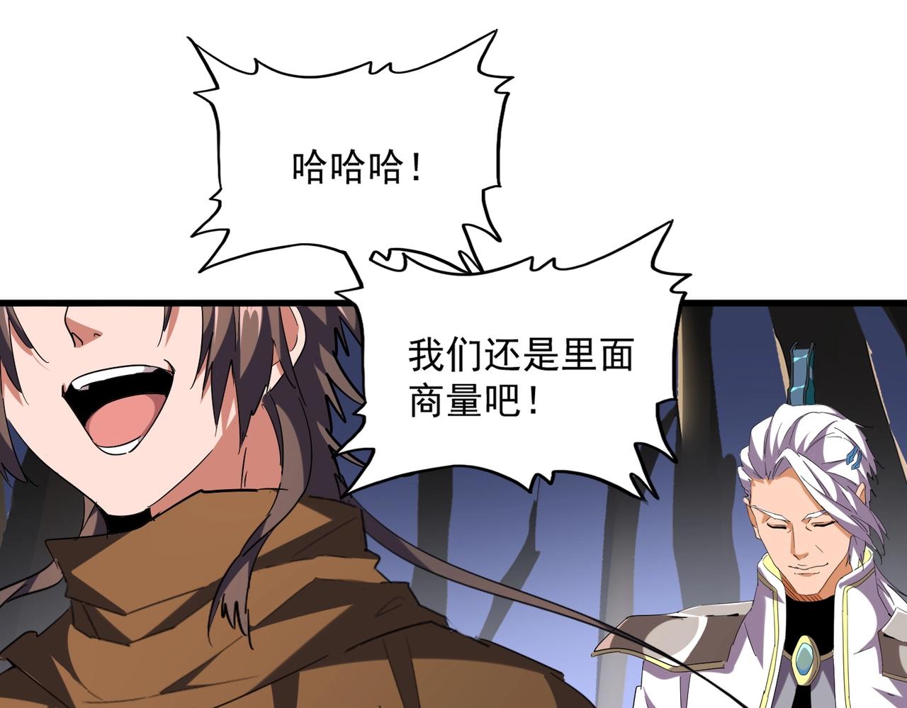 魔皇大管家小说免费版漫画,第256话 虚假的天玄境2图