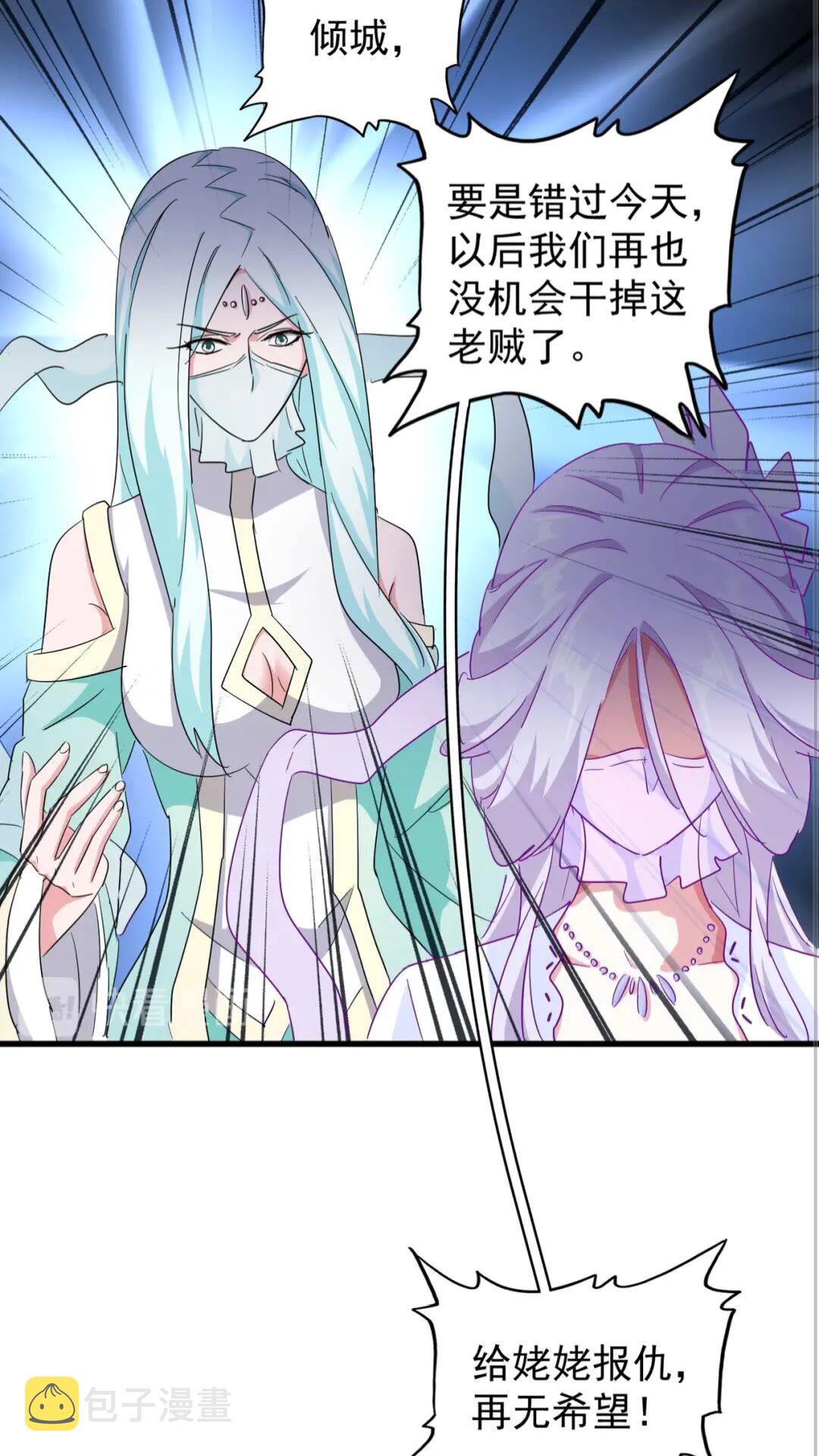 魔皇大管家漫画,第135话 纷至登场2图