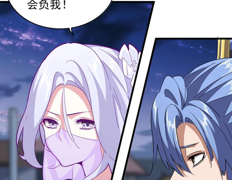 魔皇大管家小说免费版漫画,第203话 无情之人1图