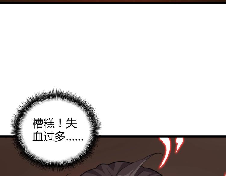 魔皇大管家小说免费版漫画,第7话 以命相搏2图