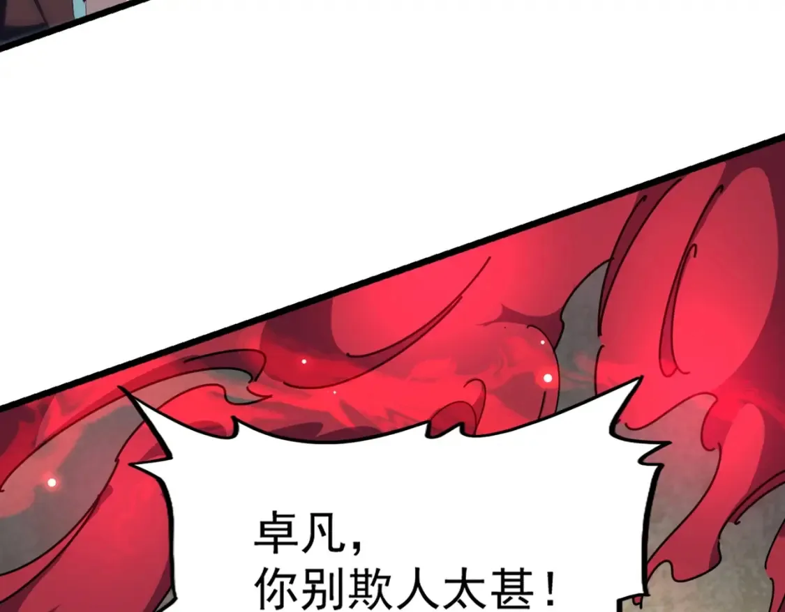 魔皇大管家漫画,第303话 一起上吧！2图