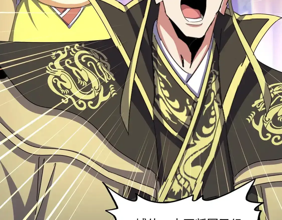 魔皇大管家漫画,第490话 獠牙1图