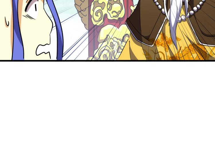 魔皇大管家小说免费版漫画,第207话 风云起1图