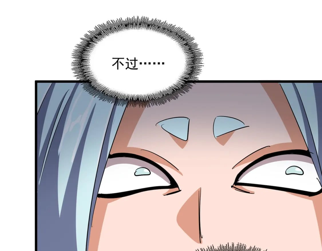 魔皇大管家小说免费版漫画,第374话2图