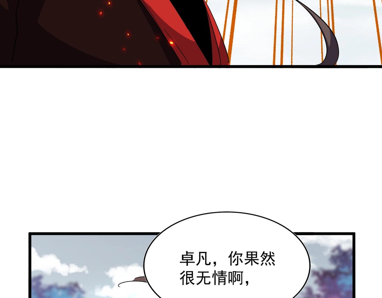 魔皇大管家1漫画,第329话 紫雷1图