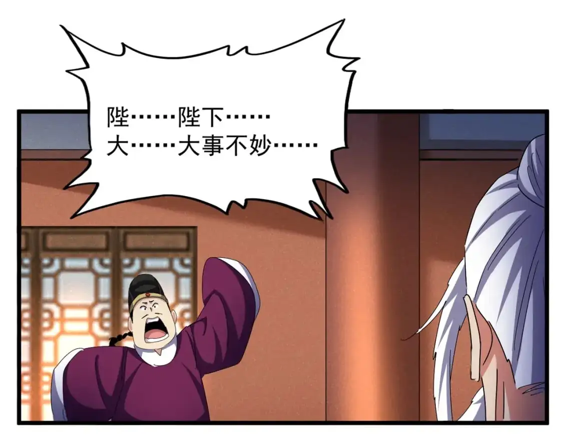 魔皇大管家小说免费版漫画,第468话 你有那本事吗老二2图