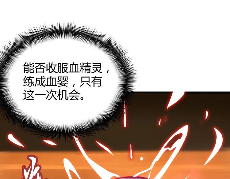 魔皇大管家小说免费版漫画,第7话 以命相搏1图