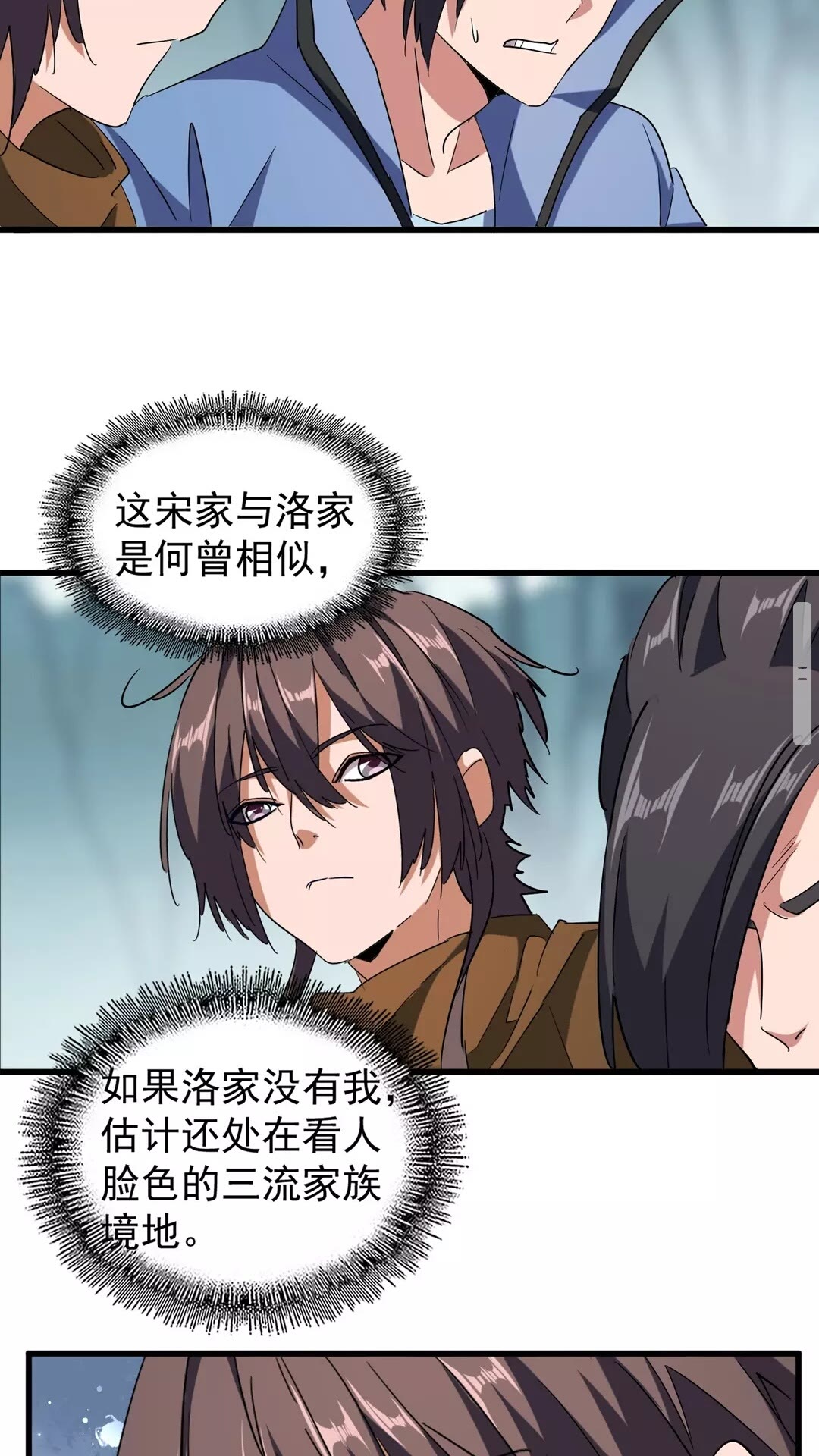魔皇大管家小说免费版漫画,第105话 元神冲击2图