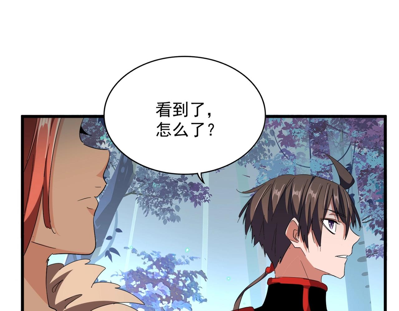 魔皇大管家漫画,第311话 别闹1图