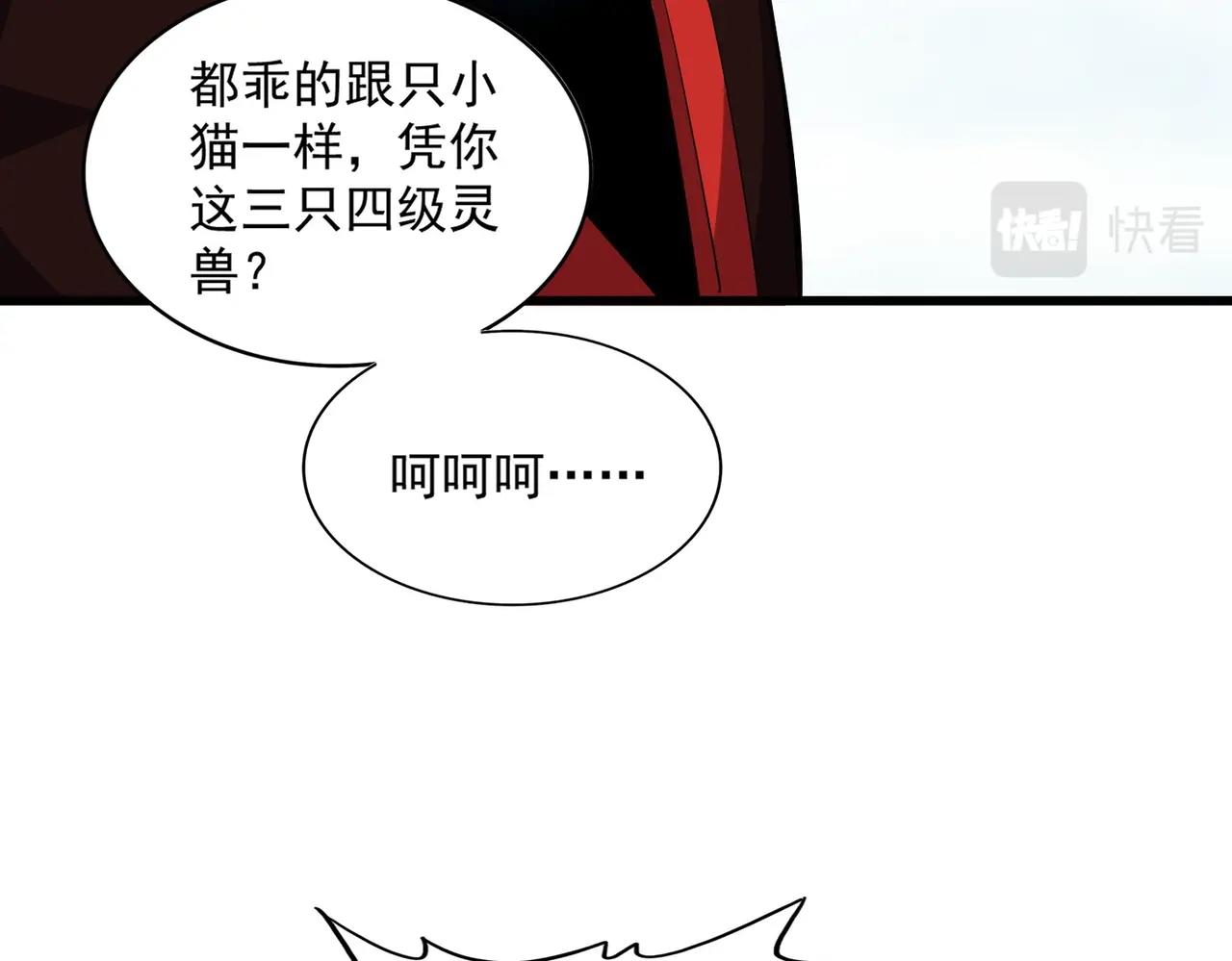 魔皇大管家小说免费版漫画,第313话 威慑2图