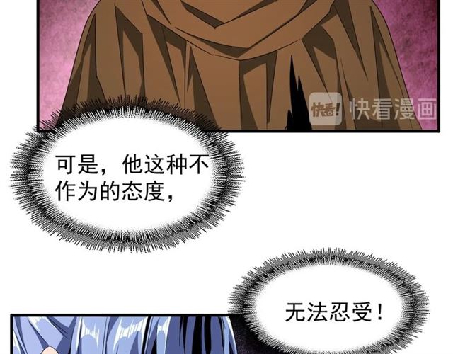 魔皇大管家小说免费版漫画,第88话 炼体开始！1图