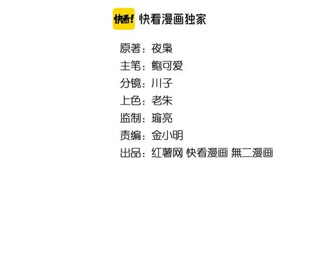 魔皇大管家洛云裳的结局漫画,第84话 灭门之灾??2图