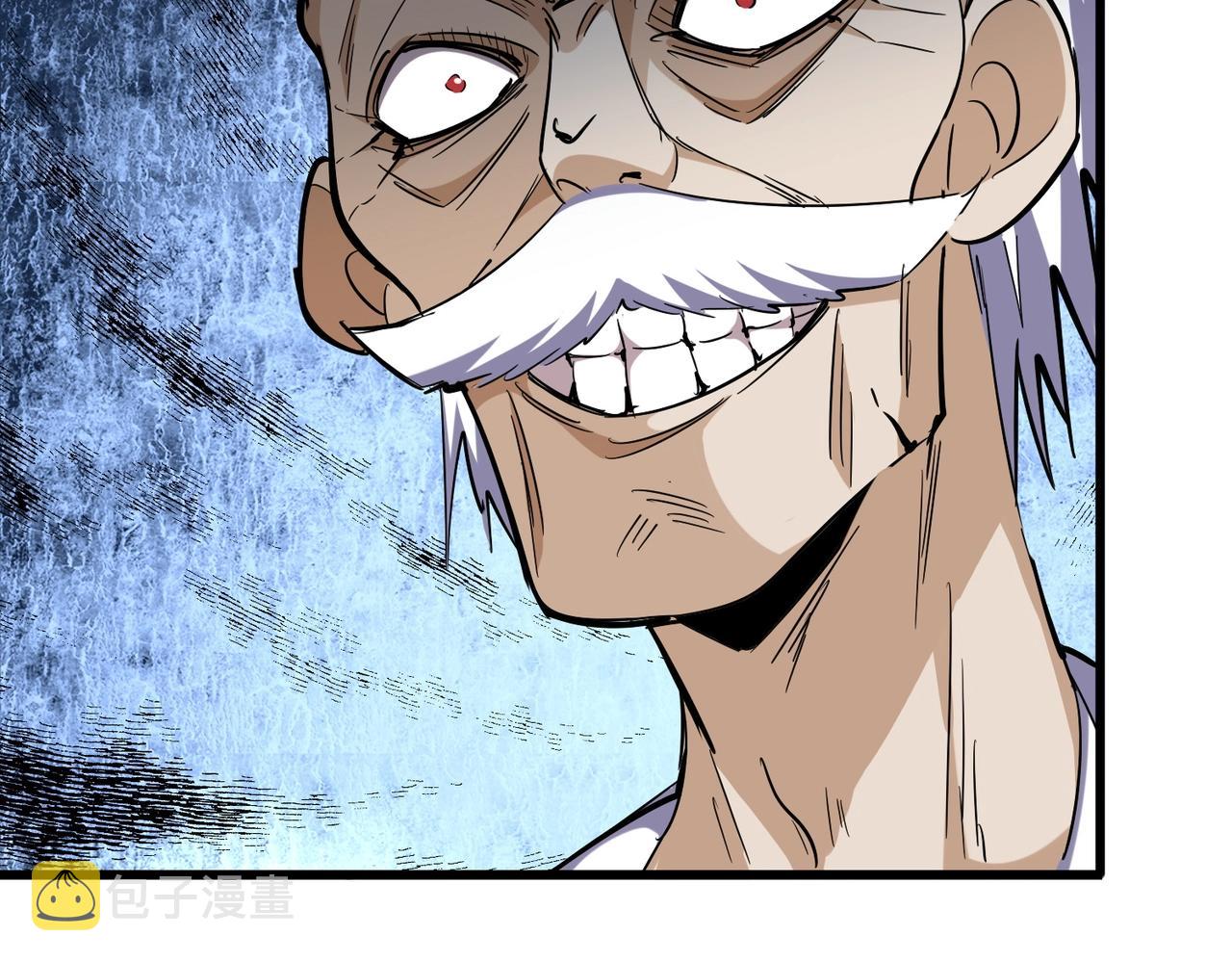 魔皇大管家小说免费版漫画,第245话 陷阱2图